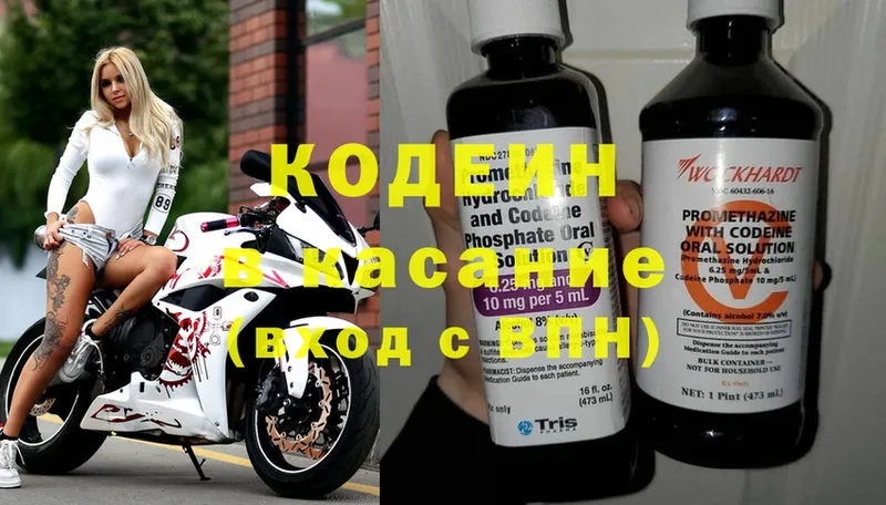 Кодеиновый сироп Lean Purple Drank  Артёмовск 